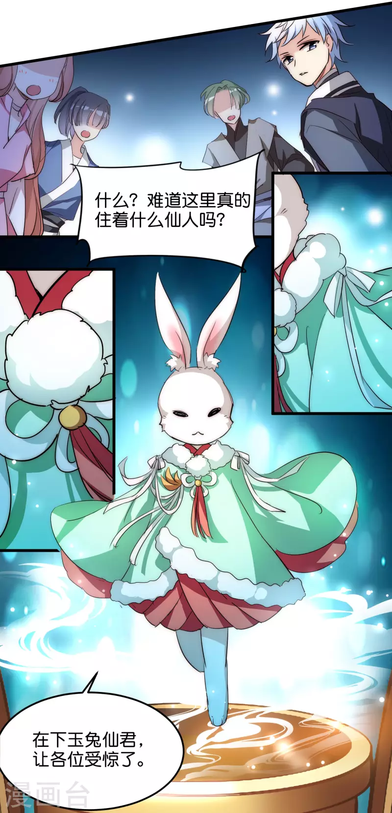 穿越公元3000后韩漫全集-外传第9话 玉兔仙君无删减无遮挡章节图片 