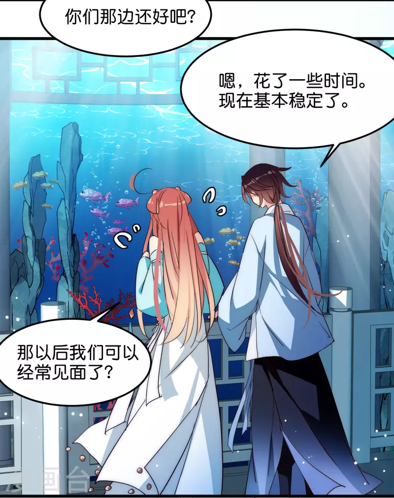 穿越公元3000后韩漫全集-外传第9话 玉兔仙君无删减无遮挡章节图片 