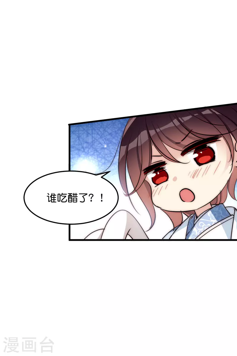 穿越公元3000后韩漫全集-外传第9话 玉兔仙君无删减无遮挡章节图片 