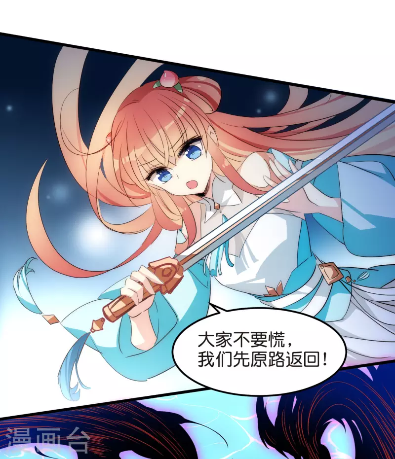 穿越公元3000后韩漫全集-外传第9话 玉兔仙君无删减无遮挡章节图片 