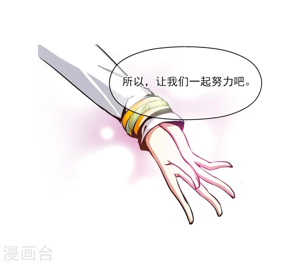 穿越公元3000后韩漫全集-第9话 cour组织3无删减无遮挡章节图片 