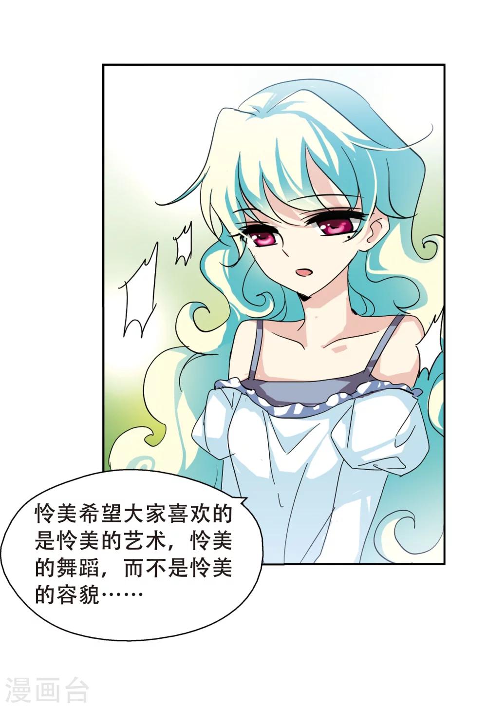 穿越公元3000后韩漫全集-第81话 离别与再会3无删减无遮挡章节图片 
