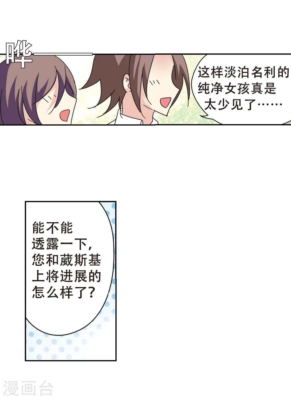 穿越公元3000后韩漫全集-第81话 离别与再会3无删减无遮挡章节图片 