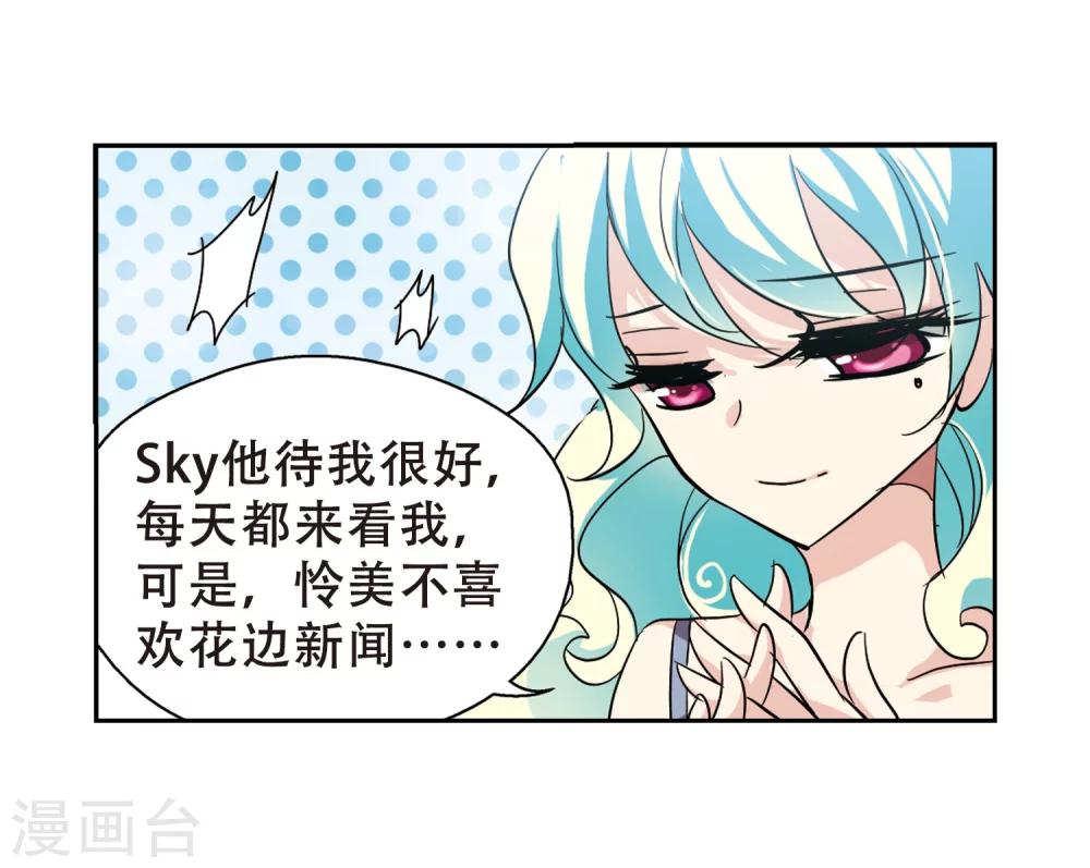 穿越公元3000后韩漫全集-第81话 离别与再会3无删减无遮挡章节图片 