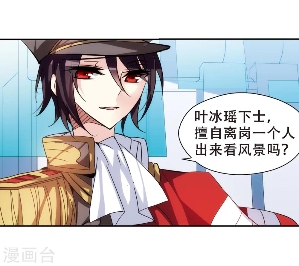 穿越公元3000后韩漫全集-第81话 离别与再会3无删减无遮挡章节图片 
