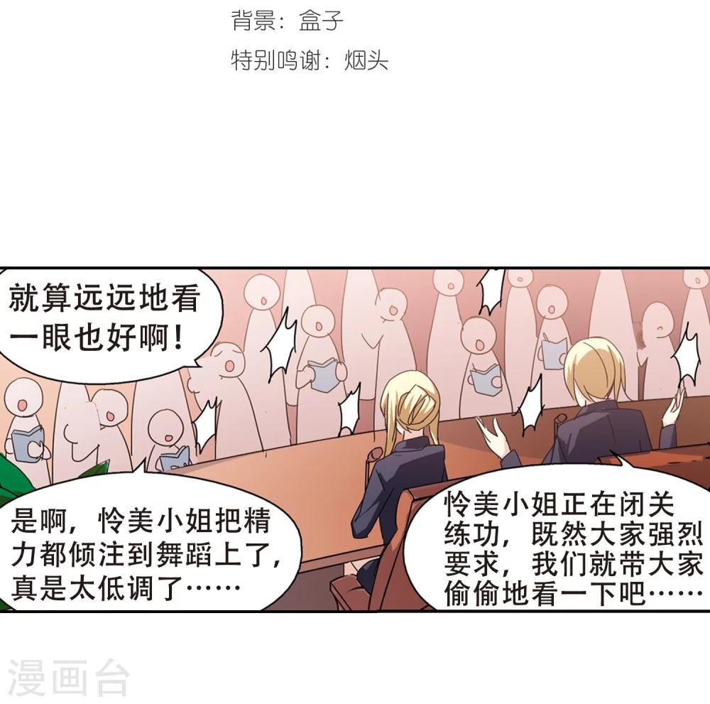 穿越公元3000后韩漫全集-第81话 离别与再会3无删减无遮挡章节图片 