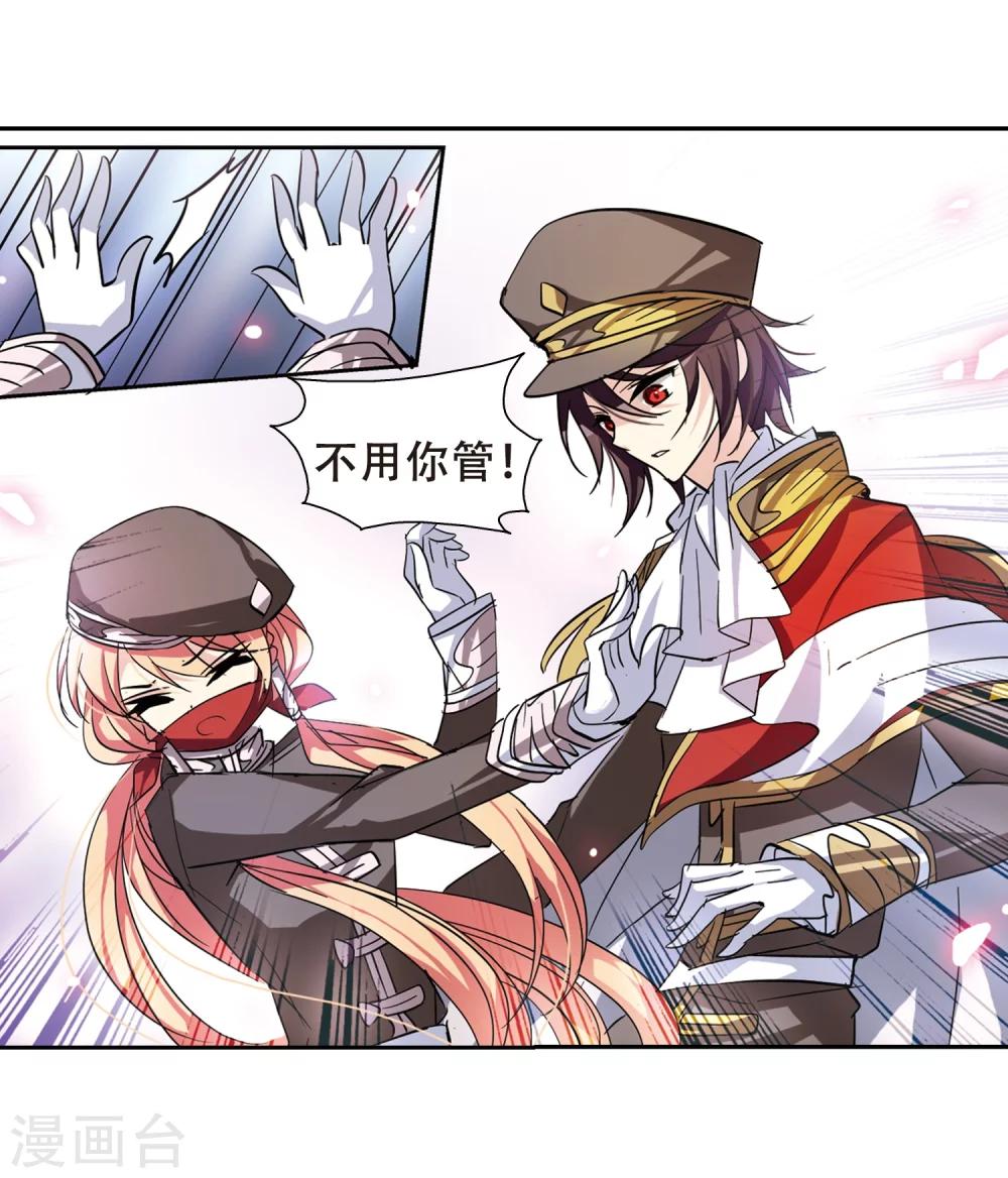 穿越公元3000后韩漫全集-第81话 离别与再会3无删减无遮挡章节图片 