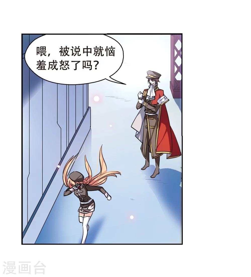 穿越公元3000后韩漫全集-第81话 离别与再会3无删减无遮挡章节图片 