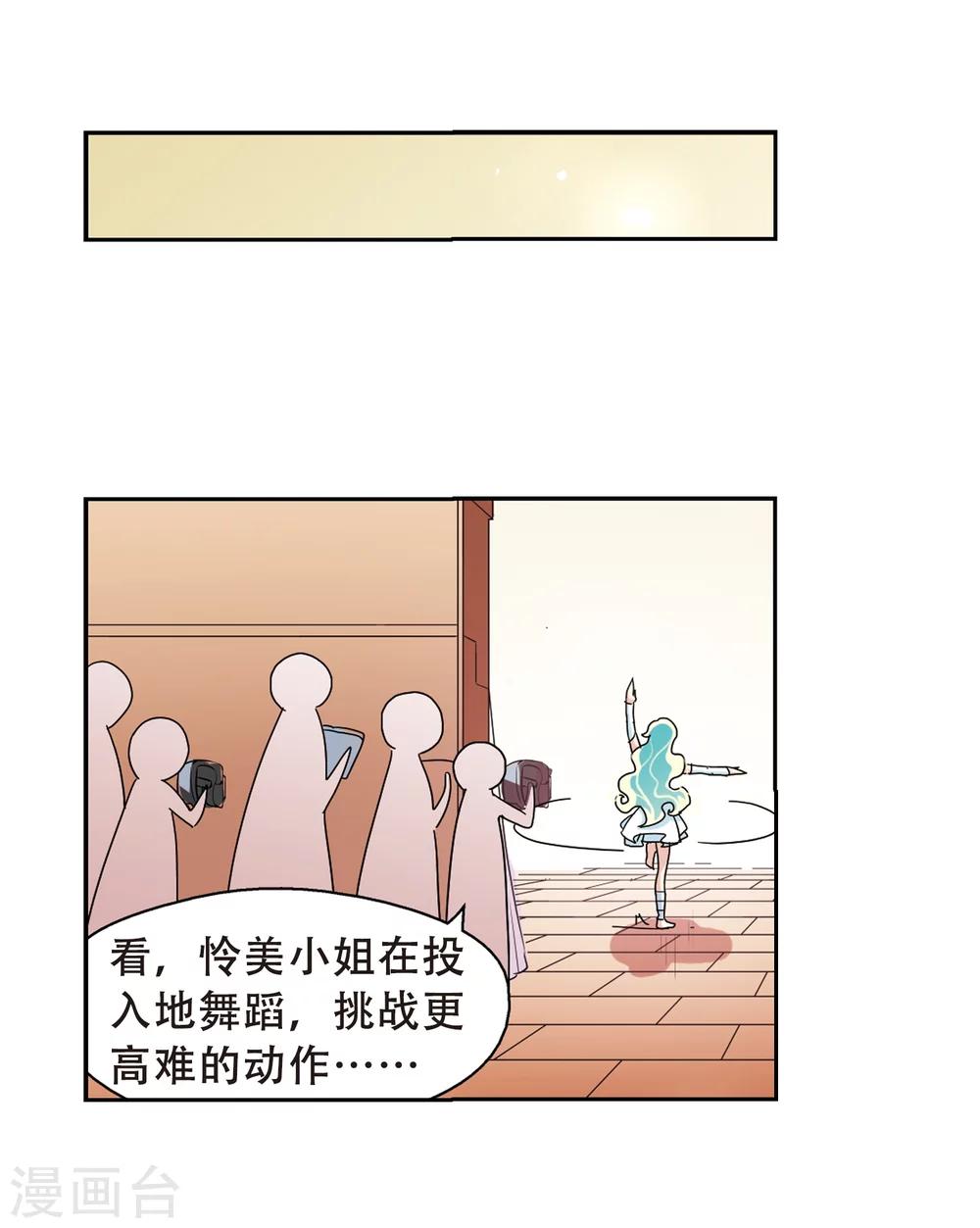 穿越公元3000后韩漫全集-第81话 离别与再会3无删减无遮挡章节图片 
