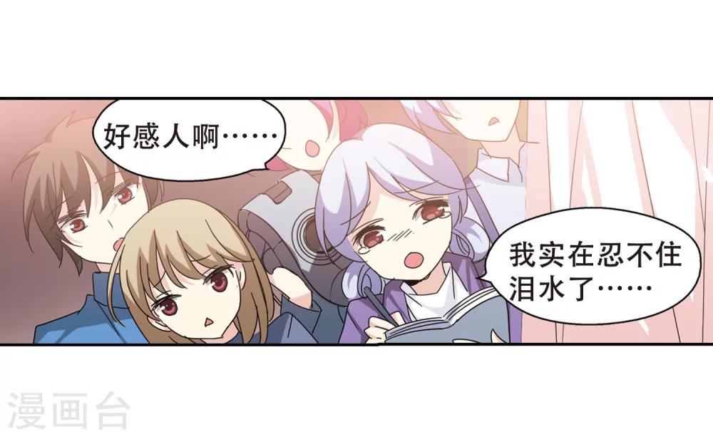 穿越公元3000后韩漫全集-第81话 离别与再会3无删减无遮挡章节图片 