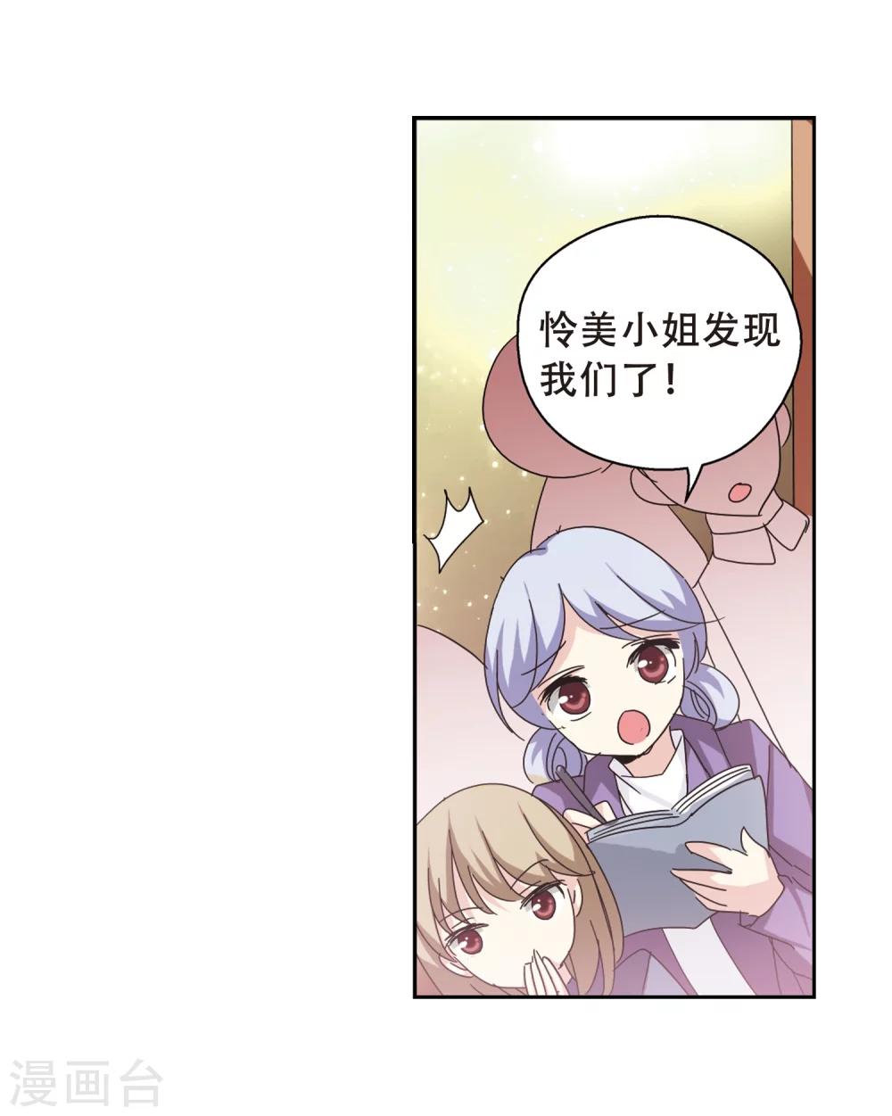 穿越公元3000后韩漫全集-第81话 离别与再会3无删减无遮挡章节图片 