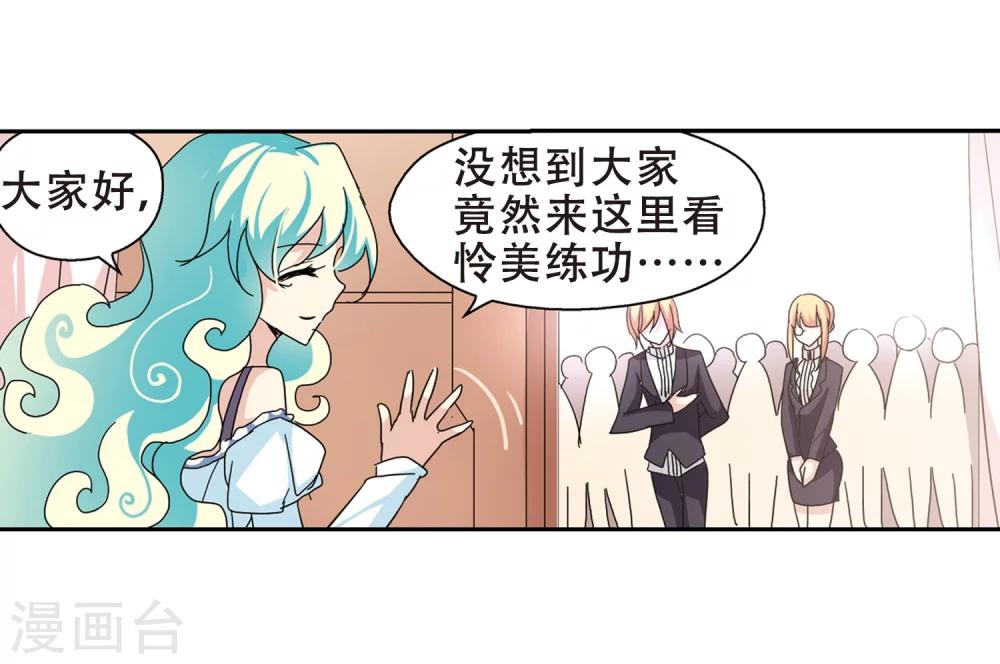 穿越公元3000后韩漫全集-第81话 离别与再会3无删减无遮挡章节图片 