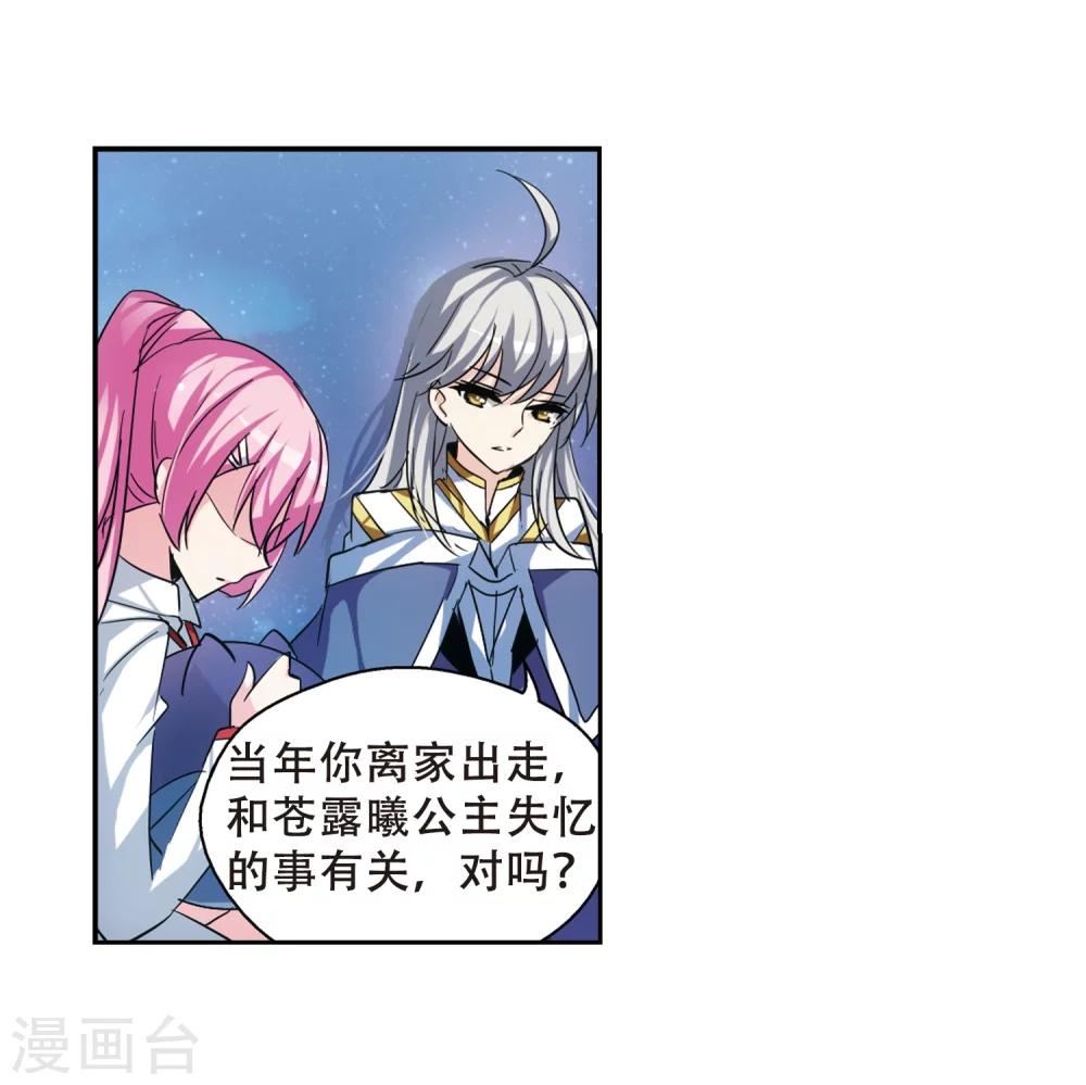 穿越公元3000后韩漫全集-第83话 与隐同行无删减无遮挡章节图片 