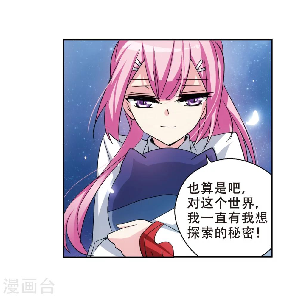 穿越公元3000后韩漫全集-第83话 与隐同行无删减无遮挡章节图片 