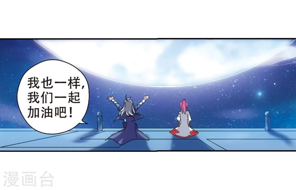 穿越公元3000后韩漫全集-第83话 与隐同行无删减无遮挡章节图片 