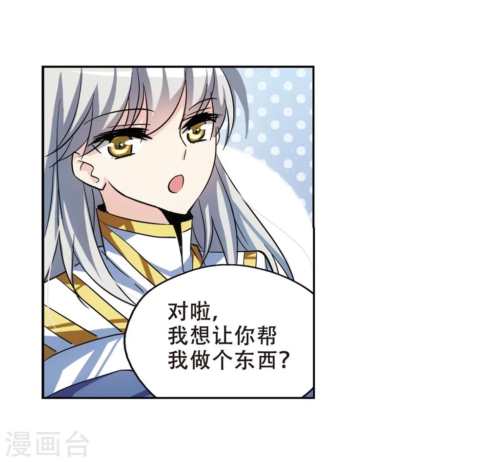 穿越公元3000后韩漫全集-第83话 与隐同行无删减无遮挡章节图片 