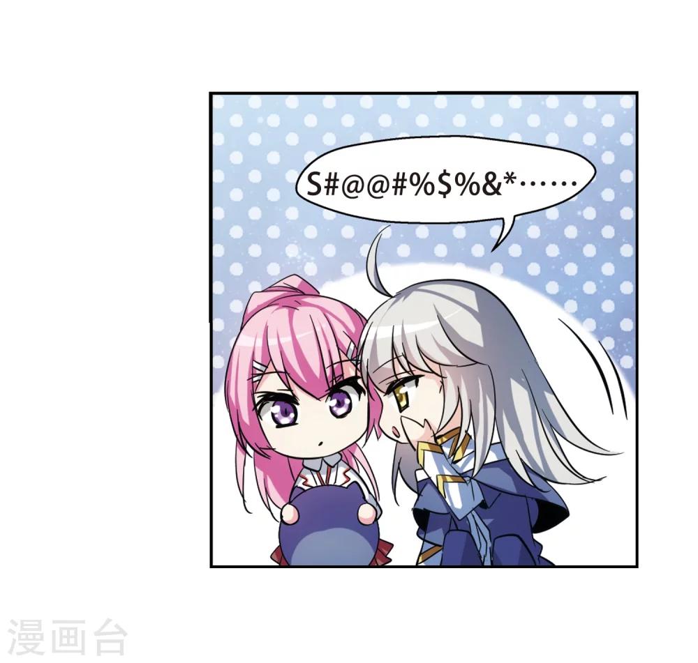 穿越公元3000后韩漫全集-第83话 与隐同行无删减无遮挡章节图片 