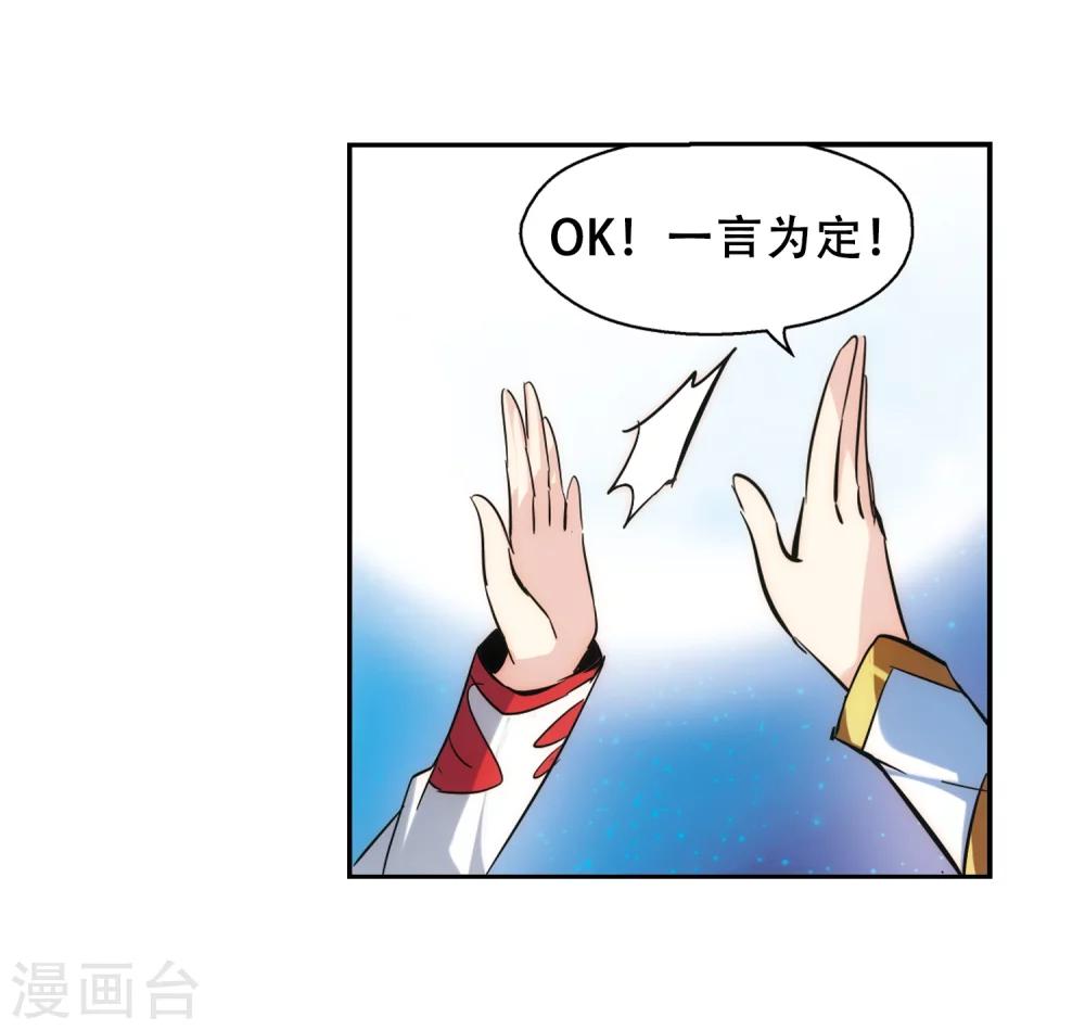穿越公元3000后韩漫全集-第83话 与隐同行无删减无遮挡章节图片 
