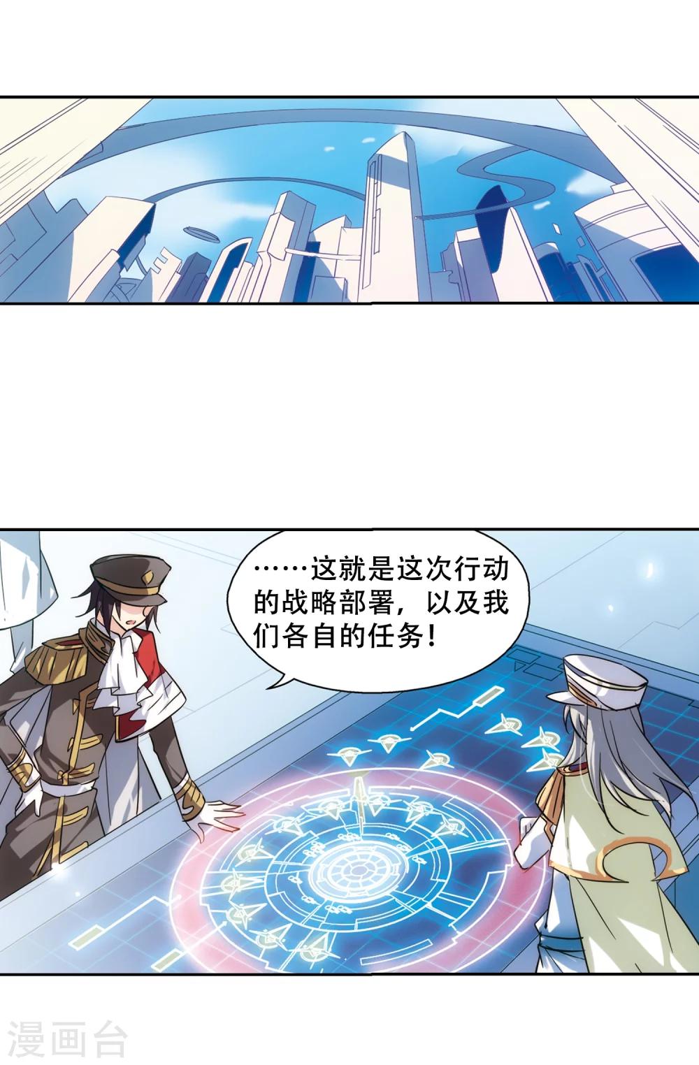 穿越公元3000后韩漫全集-第83话 与隐同行无删减无遮挡章节图片 