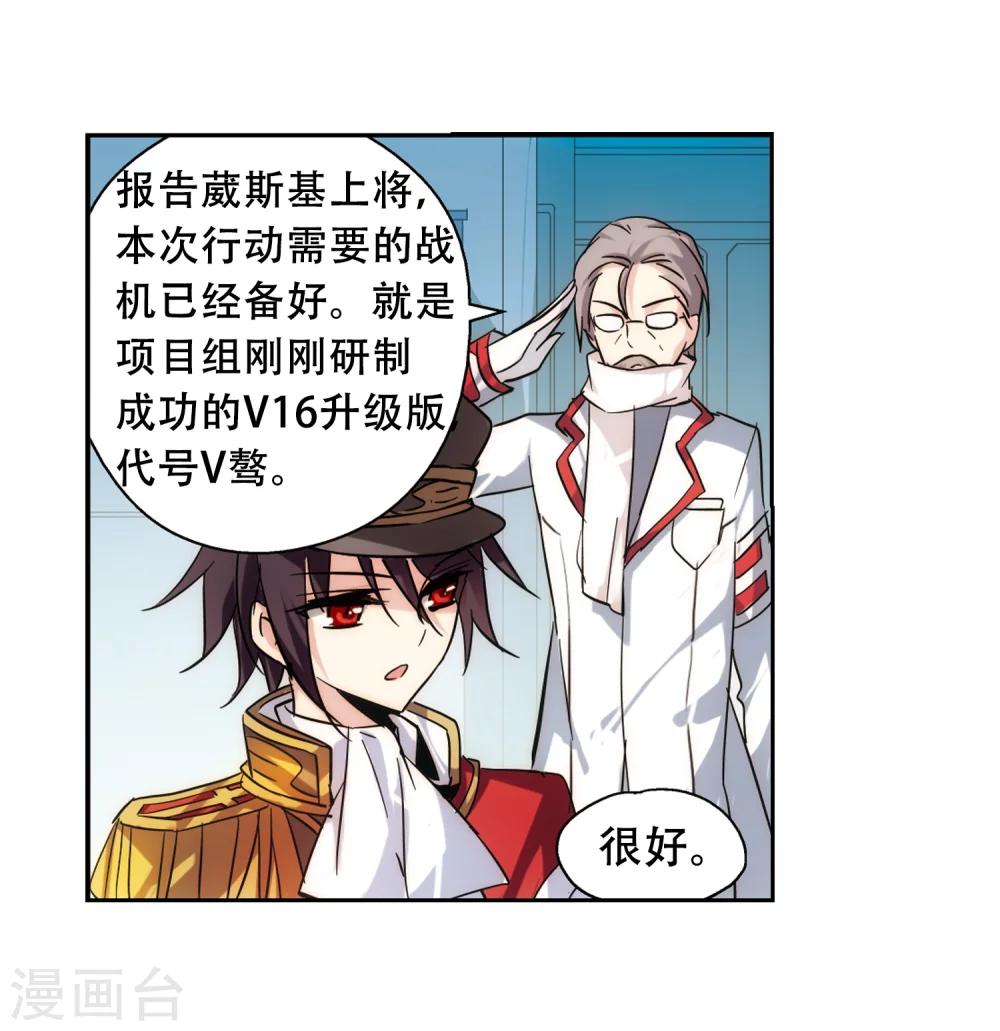 穿越公元3000后韩漫全集-第83话 与隐同行无删减无遮挡章节图片 