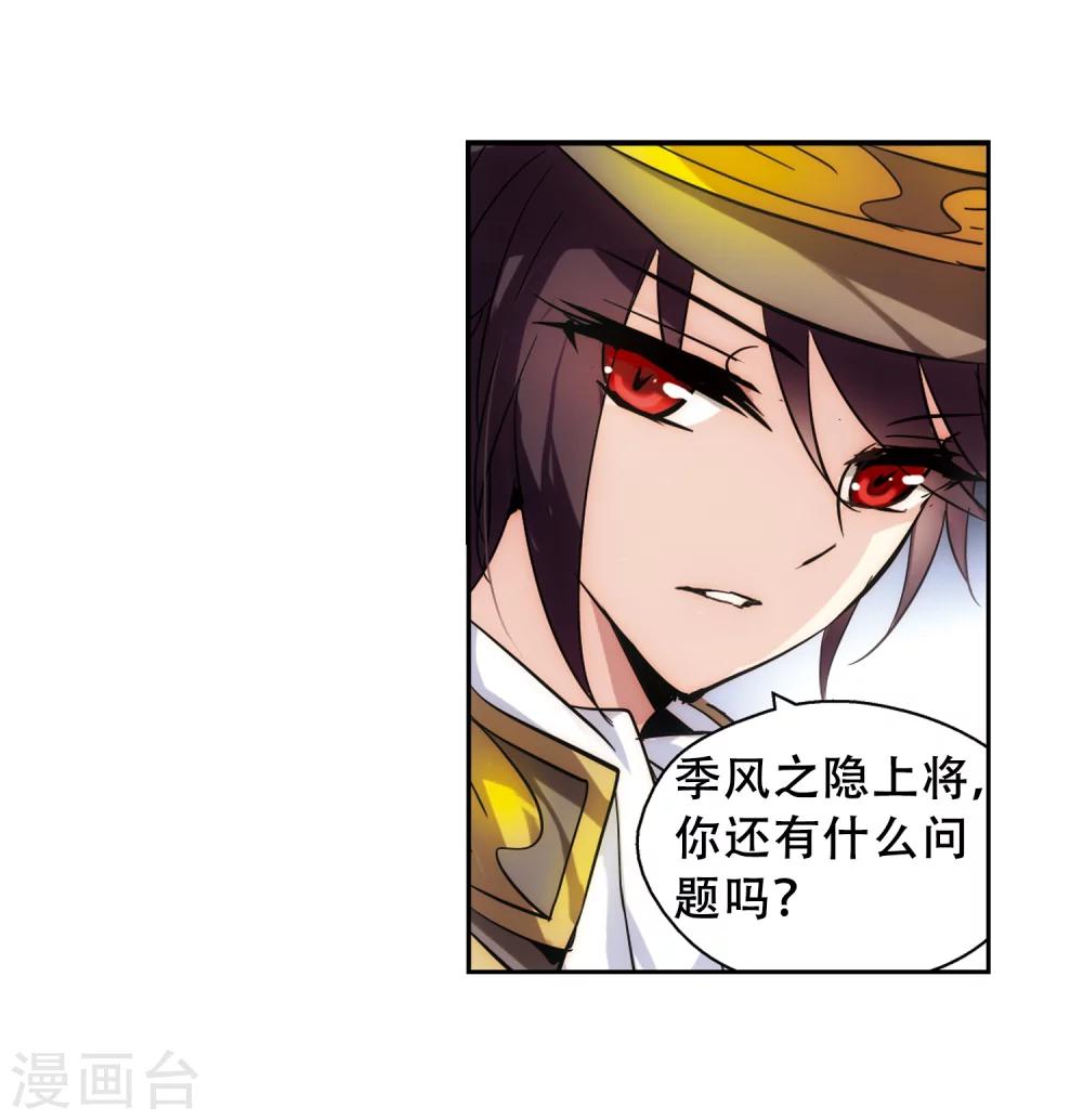 穿越公元3000后韩漫全集-第83话 与隐同行无删减无遮挡章节图片 