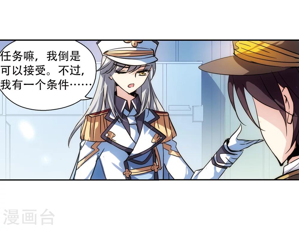 穿越公元3000后韩漫全集-第83话 与隐同行无删减无遮挡章节图片 