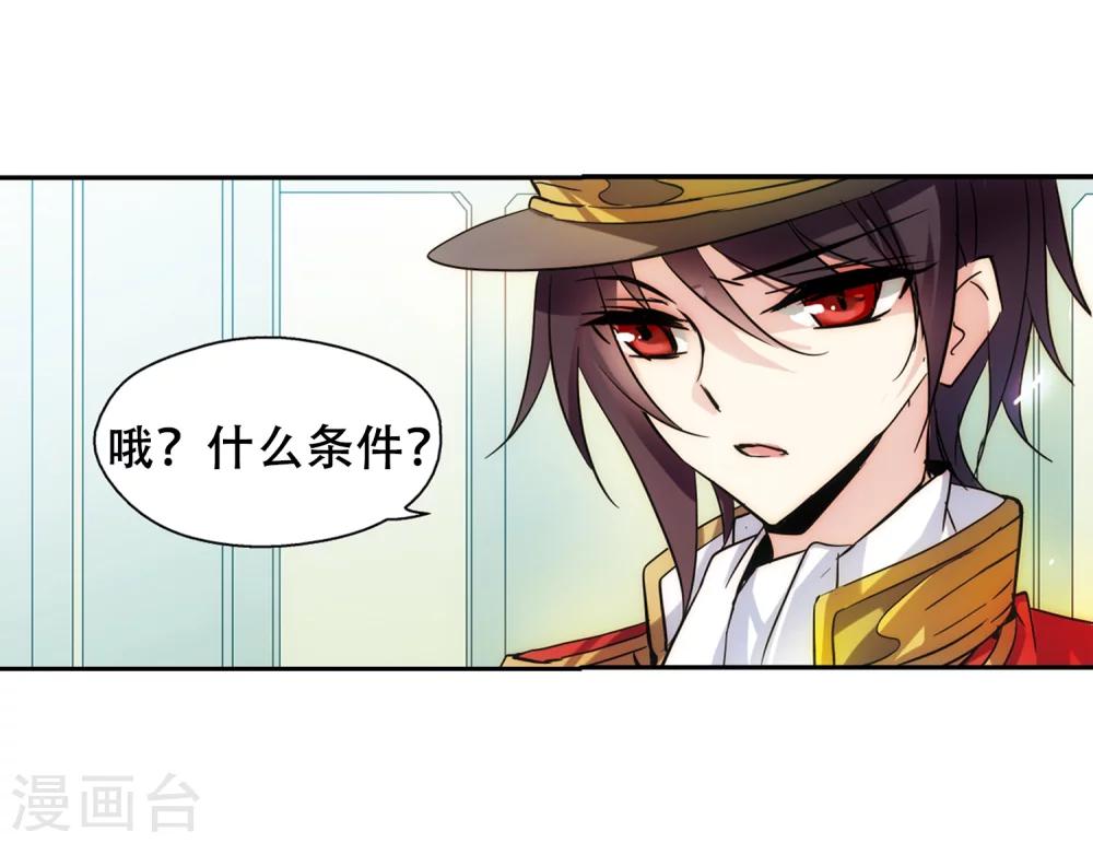 穿越公元3000后韩漫全集-第83话 与隐同行无删减无遮挡章节图片 
