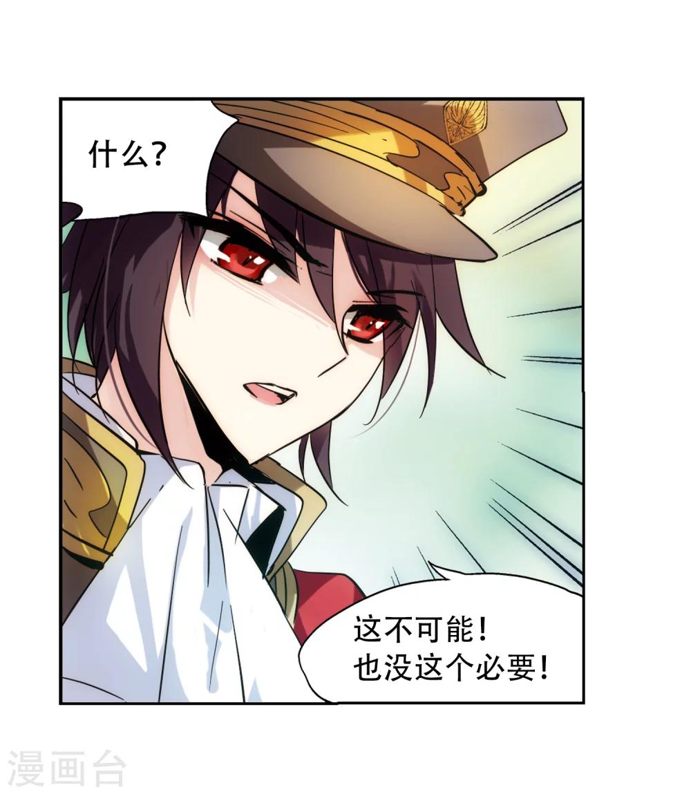 穿越公元3000后韩漫全集-第83话 与隐同行无删减无遮挡章节图片 