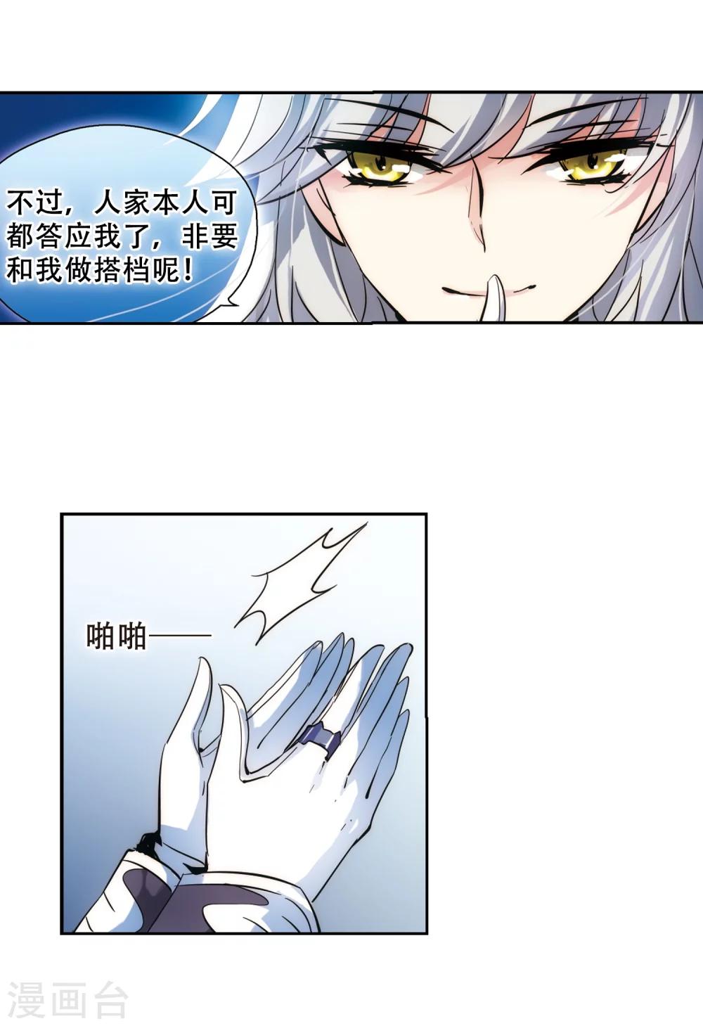 穿越公元3000后韩漫全集-第83话 与隐同行无删减无遮挡章节图片 