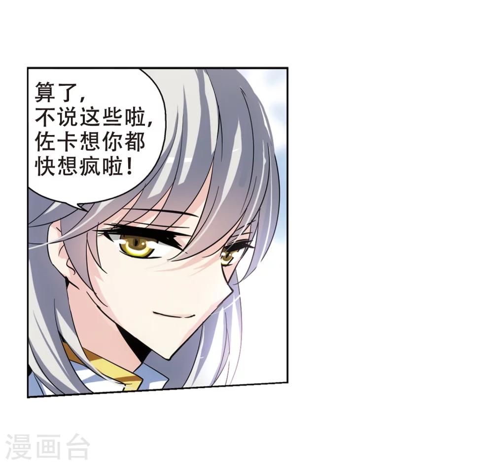 穿越公元3000后韩漫全集-第83话 与隐同行无删减无遮挡章节图片 