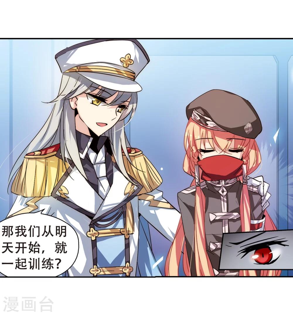 穿越公元3000后韩漫全集-第83话 与隐同行无删减无遮挡章节图片 