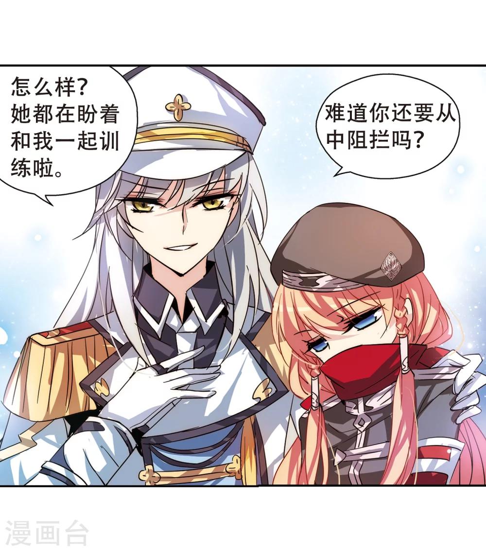 穿越公元3000后韩漫全集-第83话 与隐同行无删减无遮挡章节图片 