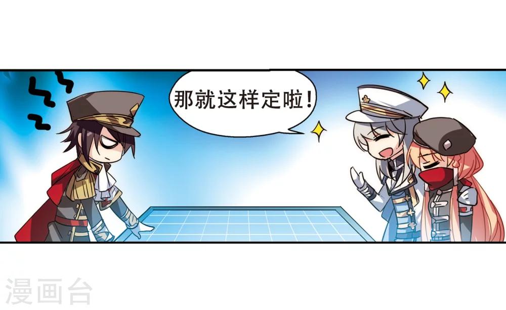穿越公元3000后韩漫全集-第83话 与隐同行无删减无遮挡章节图片 