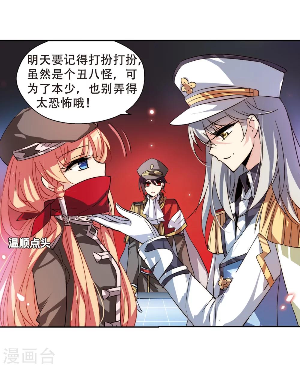 穿越公元3000后韩漫全集-第83话 与隐同行无删减无遮挡章节图片 