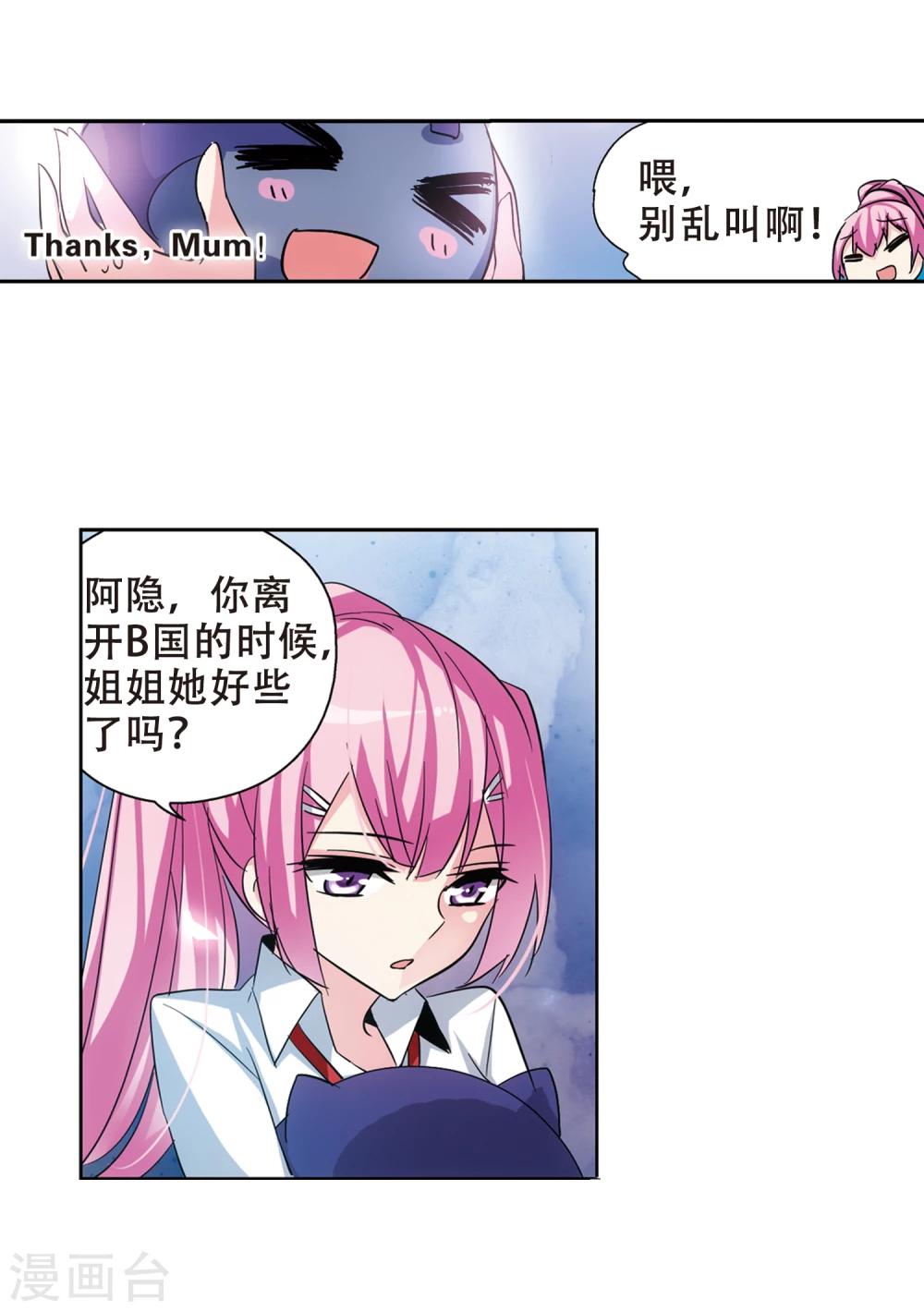 穿越公元3000后韩漫全集-第83话 与隐同行无删减无遮挡章节图片 
