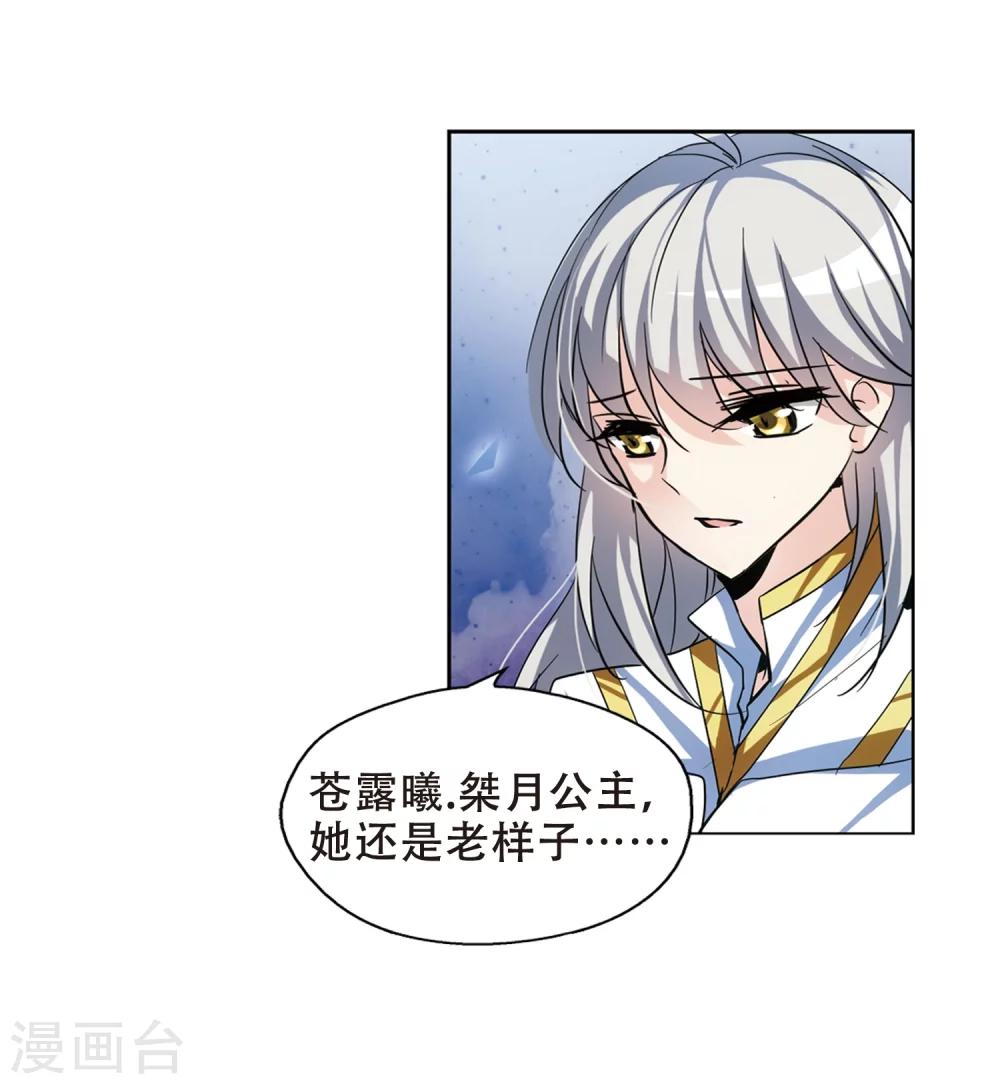 穿越公元3000后韩漫全集-第83话 与隐同行无删减无遮挡章节图片 