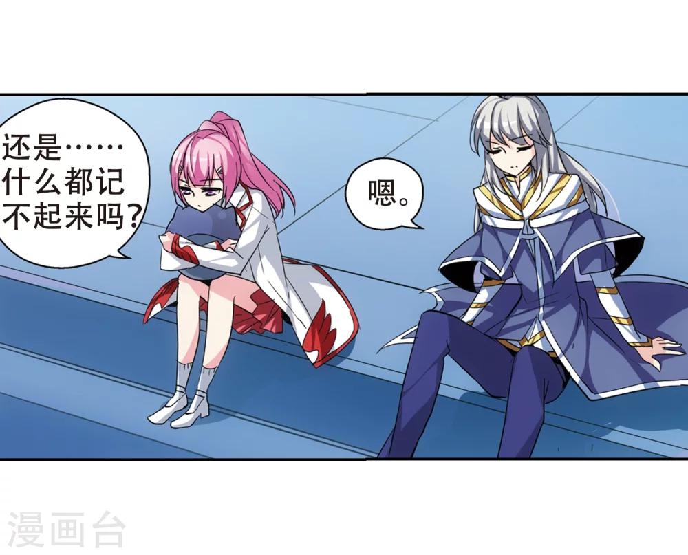 穿越公元3000后韩漫全集-第83话 与隐同行无删减无遮挡章节图片 