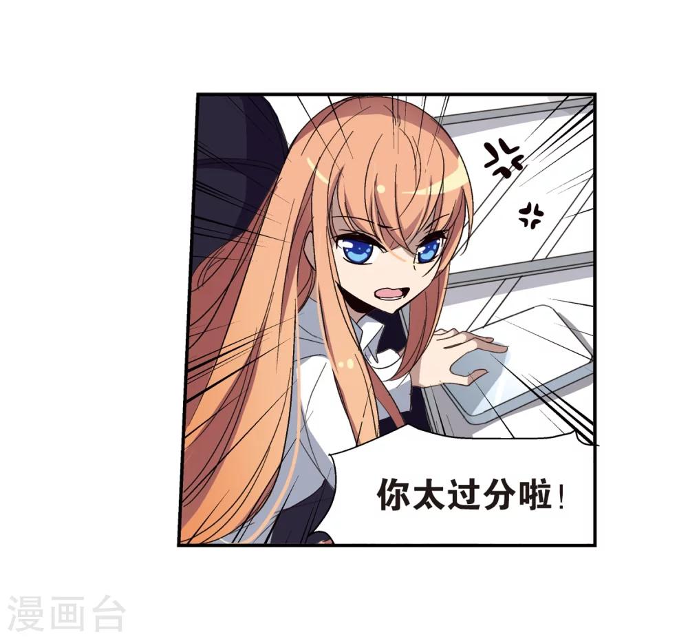 穿越公元3000后韩漫全集-第10话 空中飞行1无删减无遮挡章节图片 