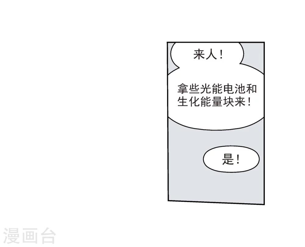 穿越公元3000后韩漫全集-第10话 空中飞行1无删减无遮挡章节图片 