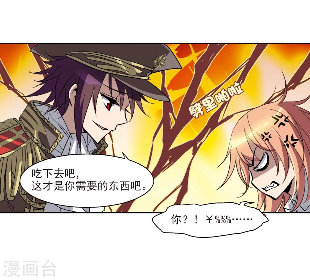 穿越公元3000后韩漫全集-第10话 空中飞行1无删减无遮挡章节图片 