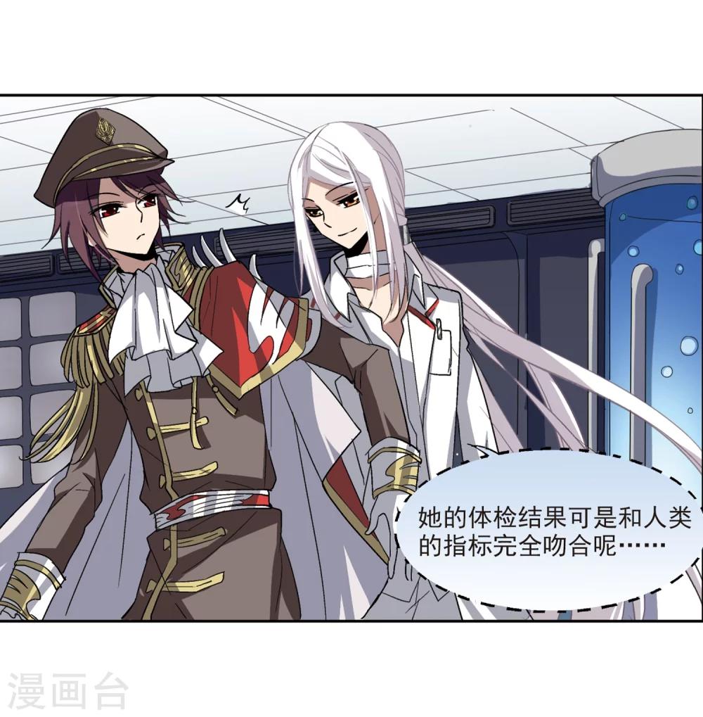穿越公元3000后韩漫全集-第10话 空中飞行1无删减无遮挡章节图片 