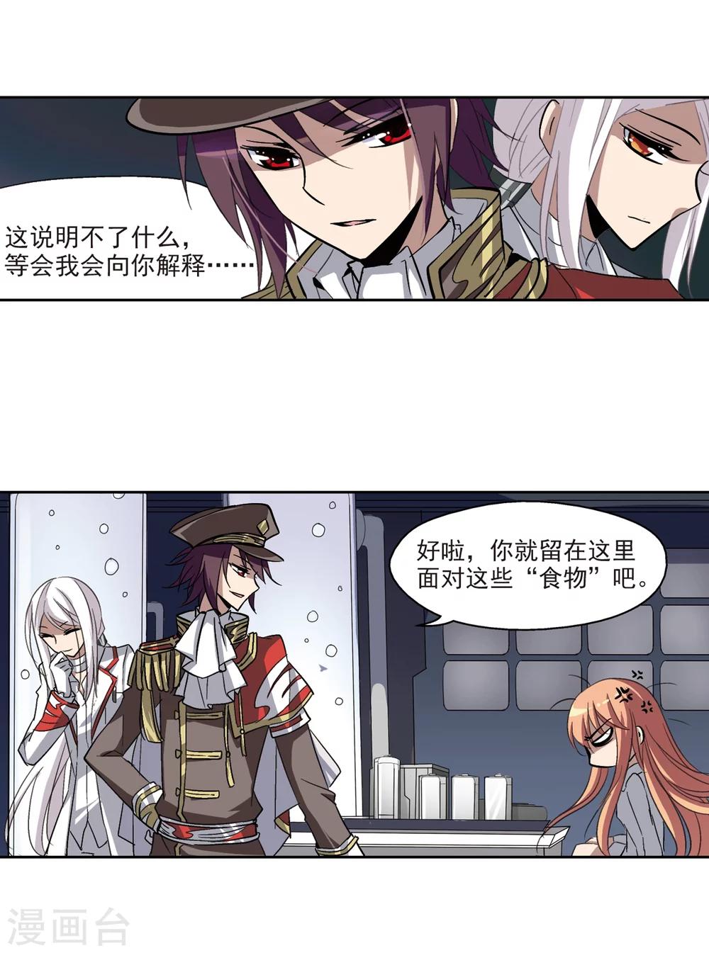 穿越公元3000后韩漫全集-第10话 空中飞行1无删减无遮挡章节图片 