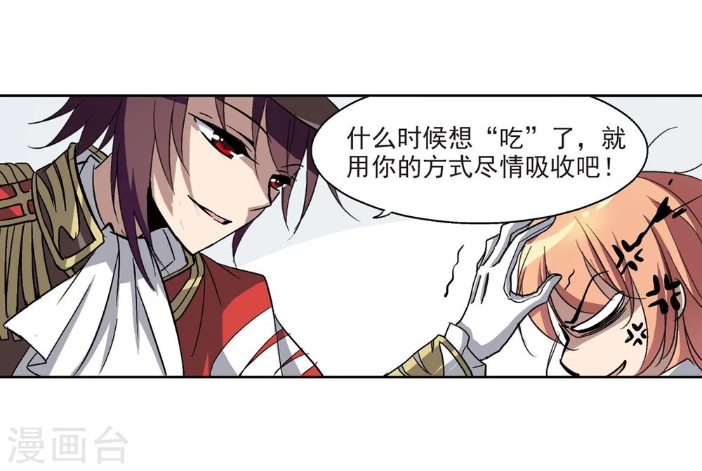 穿越公元3000后韩漫全集-第10话 空中飞行1无删减无遮挡章节图片 