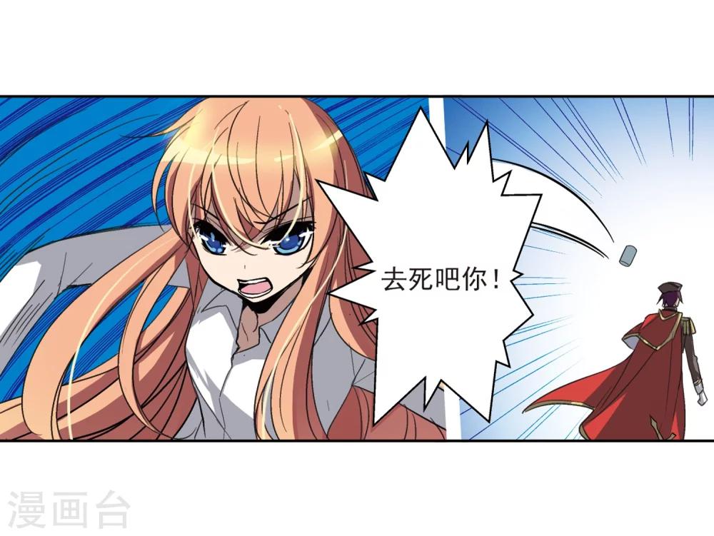 穿越公元3000后韩漫全集-第10话 空中飞行1无删减无遮挡章节图片 
