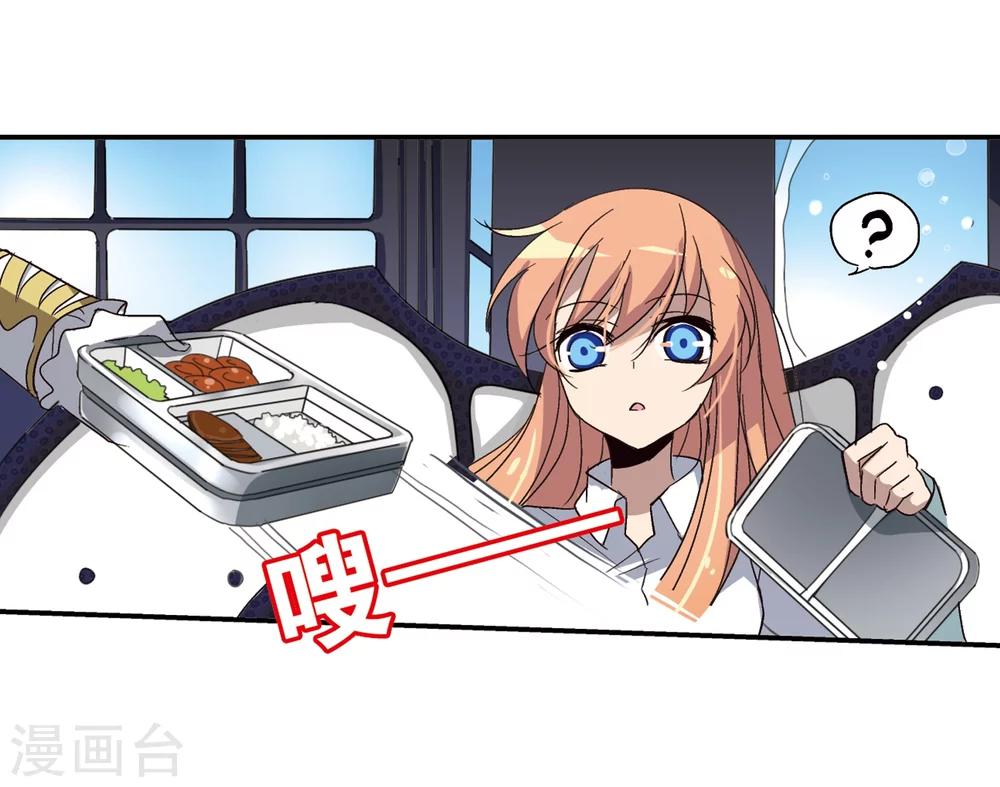 穿越公元3000后韩漫全集-第10话 空中飞行1无删减无遮挡章节图片 