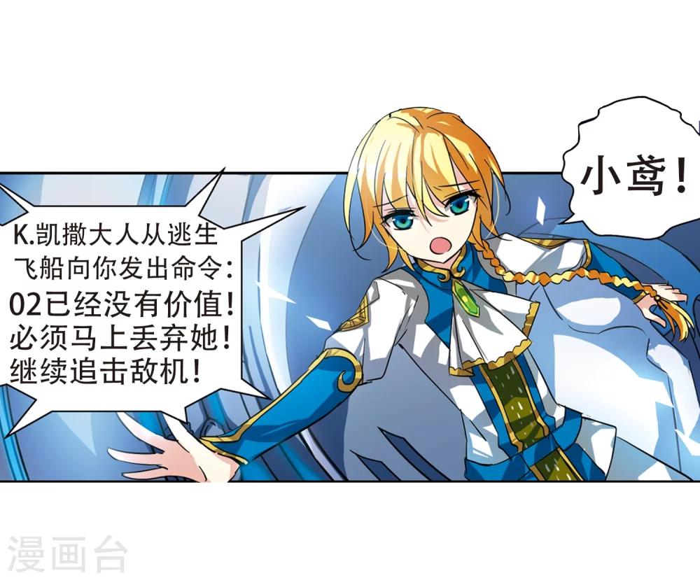穿越公元3000后韩漫全集-第95话 为谁而战3无删减无遮挡章节图片 