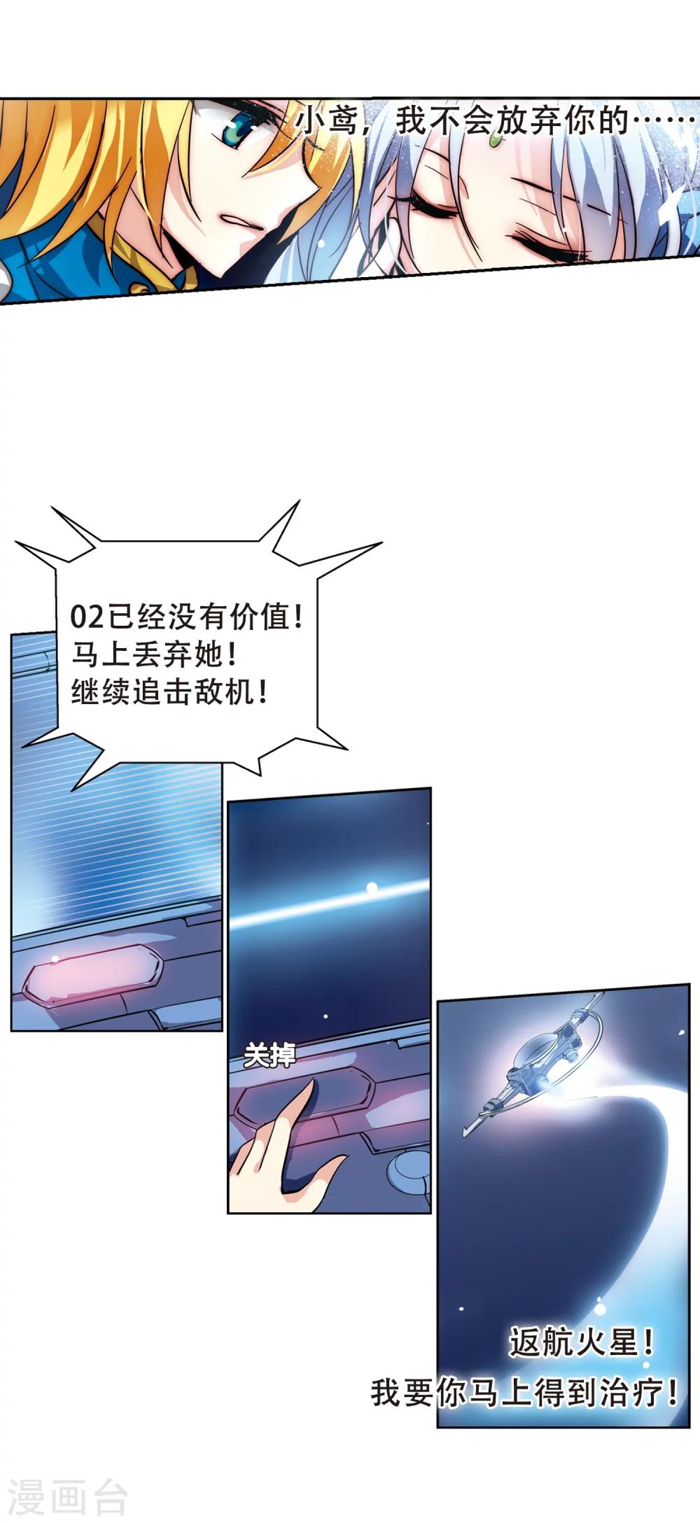 穿越公元3000后韩漫全集-第95话 为谁而战3无删减无遮挡章节图片 