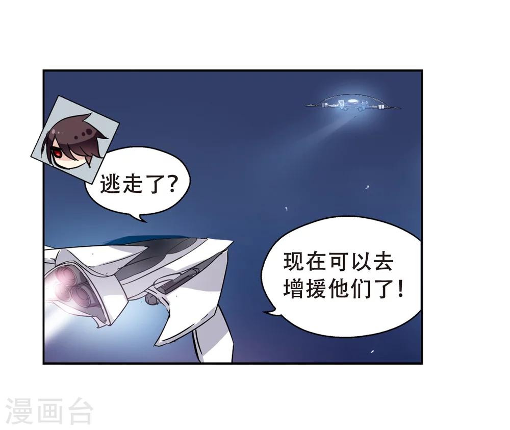 穿越公元3000后韩漫全集-第95话 为谁而战3无删减无遮挡章节图片 