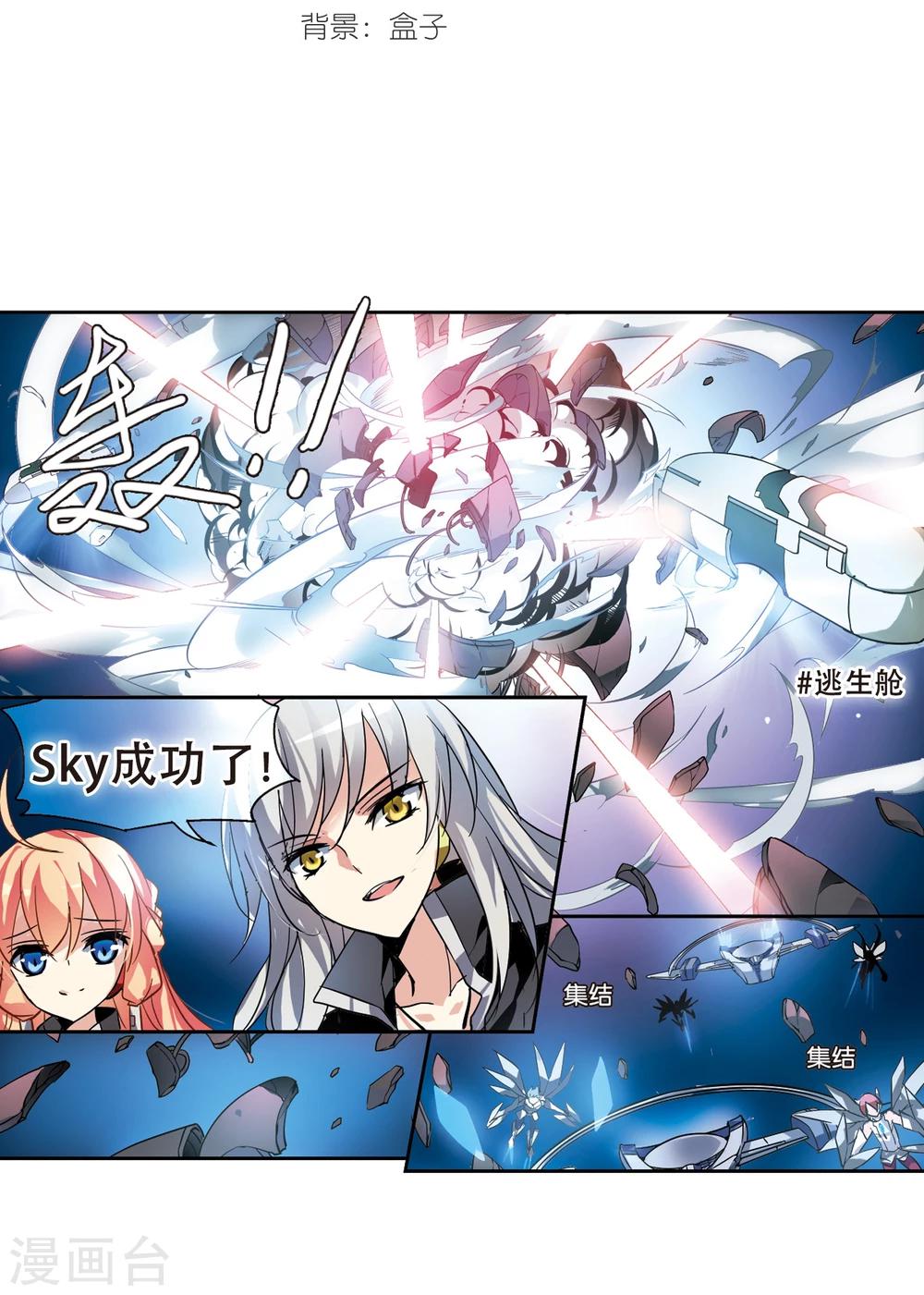 穿越公元3000后韩漫全集-第95话 为谁而战3无删减无遮挡章节图片 