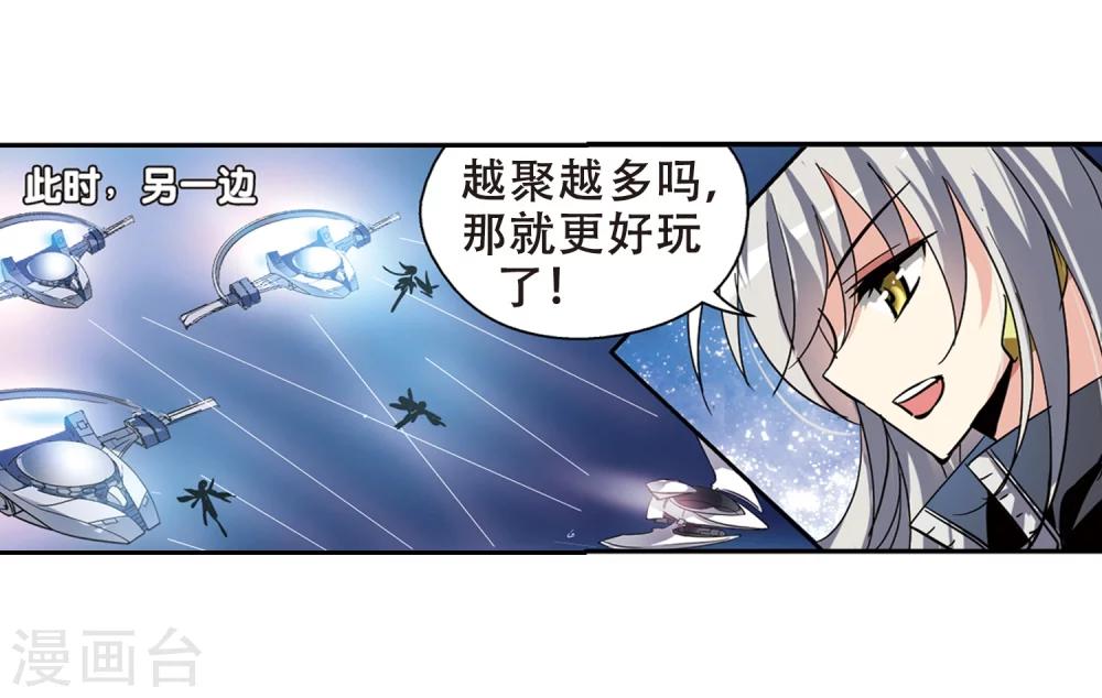 穿越公元3000后韩漫全集-第95话 为谁而战3无删减无遮挡章节图片 